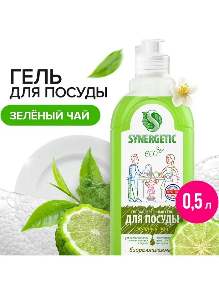 Средство для мытья посуды Synergetic &laquo;Зеленый чай&raquo;, гель антибактериальный, биоразлагаемый, 500 мл