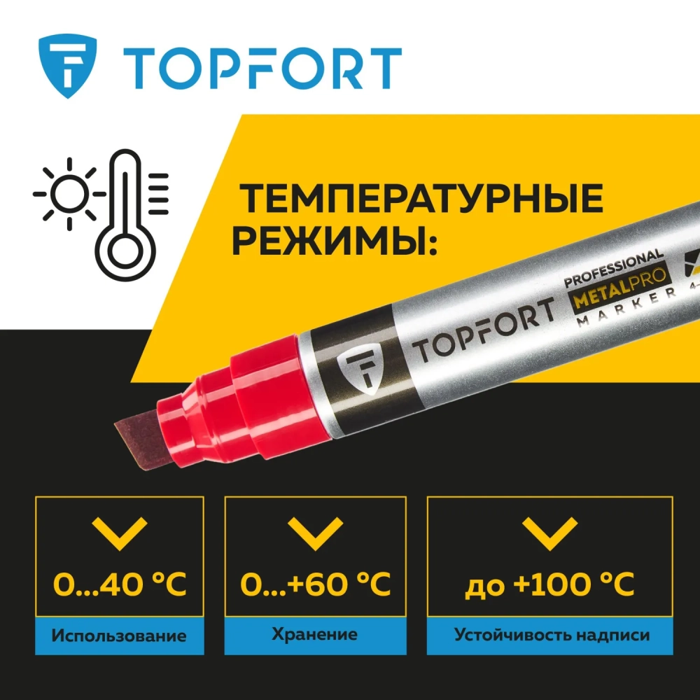 Маркер для металла Topfort MetalPro 4-12 мм красный