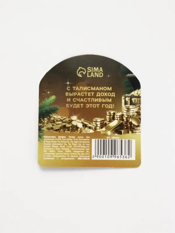 Кошельковая фигурка &laquo;Талисман достатка&raquo;