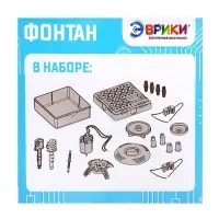 Электронный конструктор &laquo;Фонтан&raquo;, 19 элементов