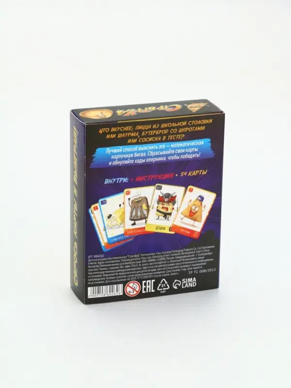 Настольная игра  Настольная игра "Стритфуд"