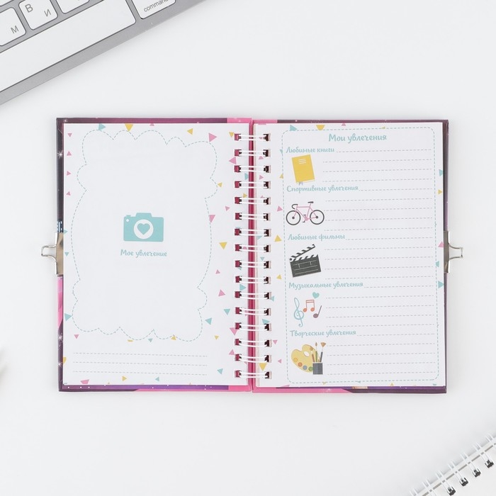 Анкета на замочке, в твердой обложке А6, 40 листов «Анкета классной девчонки и ее подруг» Анкета на замочке, в твердой обложке А6, 40 листов «Анкета классной девчонки и ее подруг»