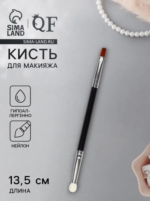 Кисть для макияжа, 2в1, 13.5 см, чёрная Кисть для макияжа, 2в1, 13.5 см, чёрная