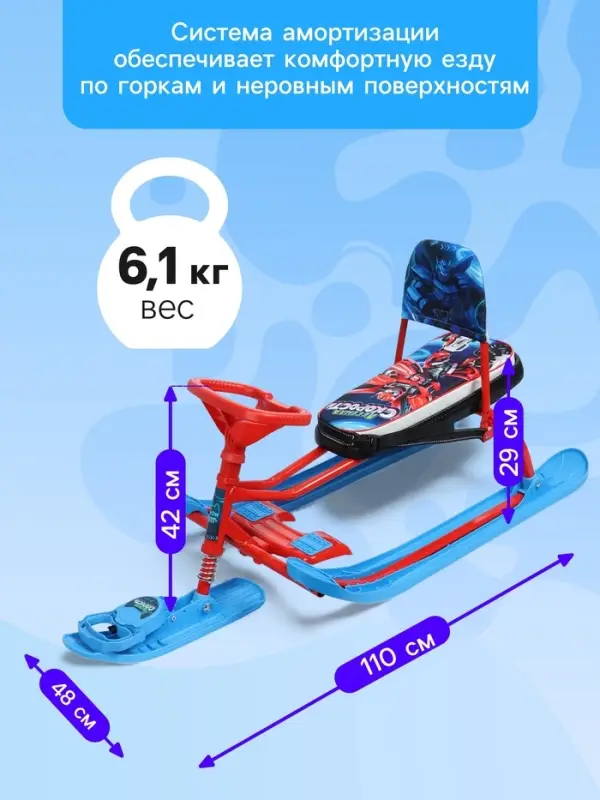 Снегокат &laquo;Трансформер&raquo;, со спинкой, красный, синий, ТС4-1/ТР Snow Cat