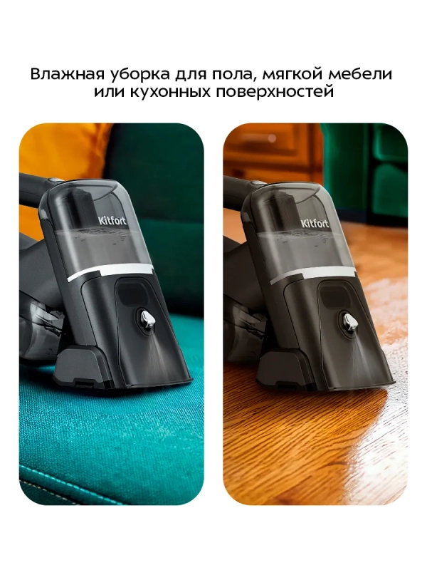 Моющий пылесос для мебели и ковров КТ-5557 - 110 Вт Моющий пылесос для мебели и ковров КТ-5557 - 110 Вт