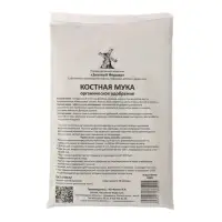 Удобрение органическое &laquo;Костная Мука&raquo; 1 кг