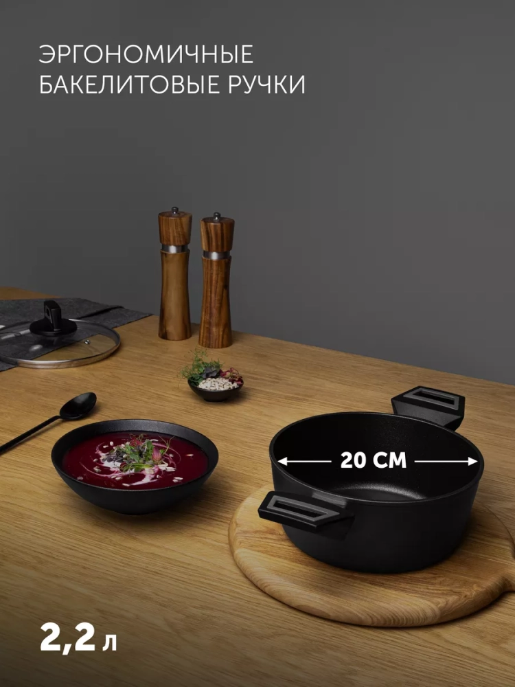 Кастрюля со стеклянной крышкой 20 см Graphit-20C 2,2 литра