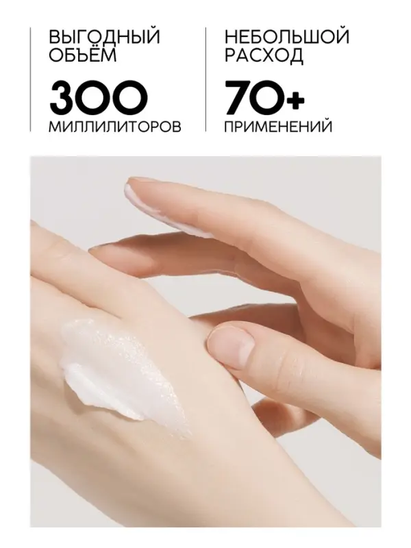 Гель для душа, питание и увлажнение, аромат ванили, 300 мл, U LAB