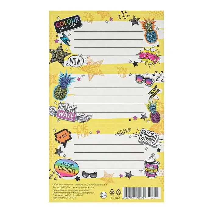 Наклейки на тетрадь Наклейки на тетрадь "Английские надписи" желтый фон, 98х159мм