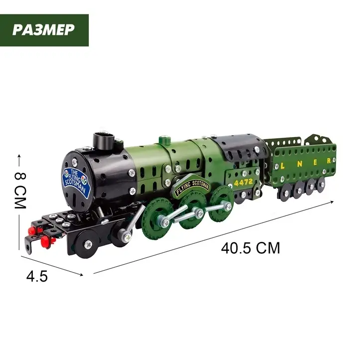 Конструктор металлический &laquo;Военный паровоз&raquo;, 340 детали