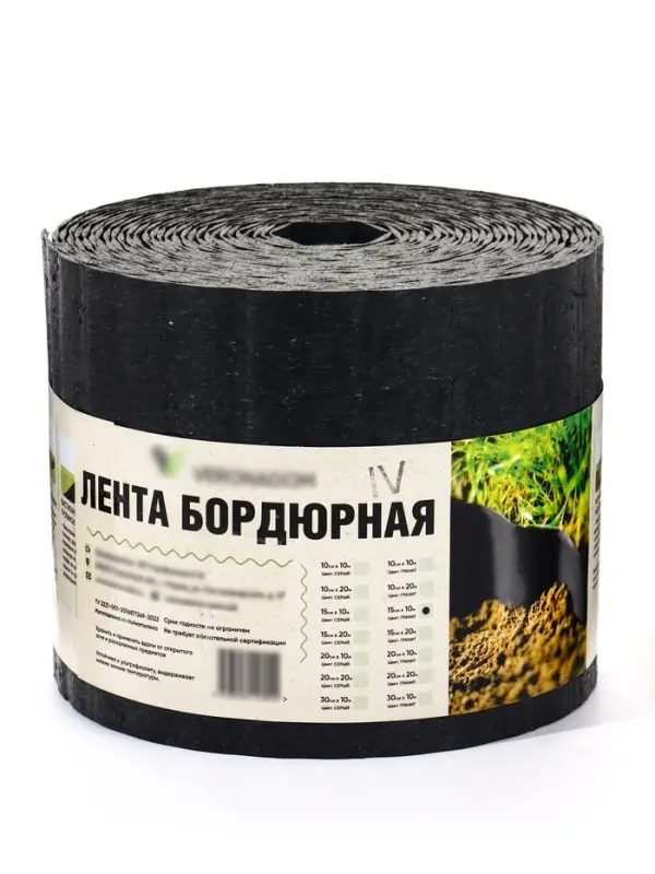 Лента бордюрная, 15 см&times;10 м, толщина 2 мм, пластиковая, садовая, цвет серый гранит