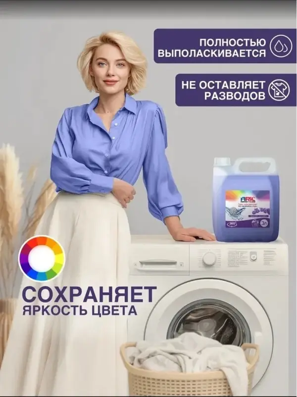 Гель-концентрат для стирки ARIC &laquo;Нежная орхидея&raquo;, для повседневной стирки, канистра, 3 л