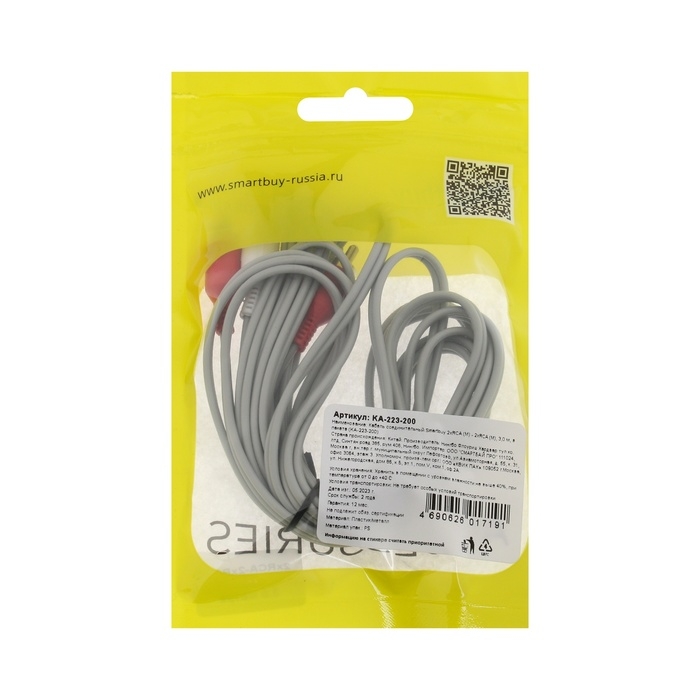 Кабель аудио/видео Smartbuy, 2xRCA(m)-2xRCA(m), 3 м, серый Кабель аудио/видео Smartbuy, 2xRCA(m)-2xRCA(m), 3 м, серый
