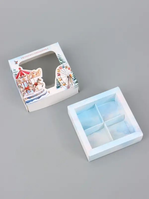 Коробка подарочная для 4 конфет &laquo;Уютного праздника&raquo;, 10.5&times;10.5&times;3.5 см