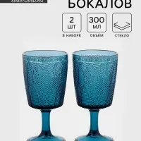 Бокалы &laquo;Флорин&raquo;, 300 мл, набор 2 шт., стекло, синие