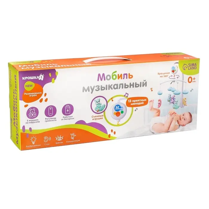 Мобиль музыкальный на кроватку Крошка Я &laquo;Облака. Лодочки&raquo;, работает от батареек