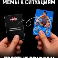Настольная игра &laquo;Мемфликс&raquo;, 400 карточек, 16+