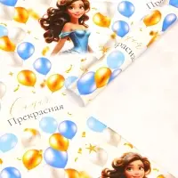 Бумага упаковочная глянцевая «Прекрасная», 100×70 см