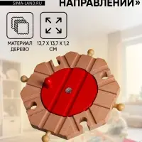 Деталь для железной дороги &laquo;Регулировка направлений&raquo;, 13.7&times;13.7&times;1.2 см