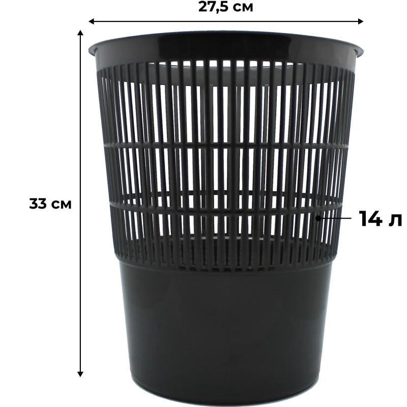 Корзина для мусора офисная, 14л, черная