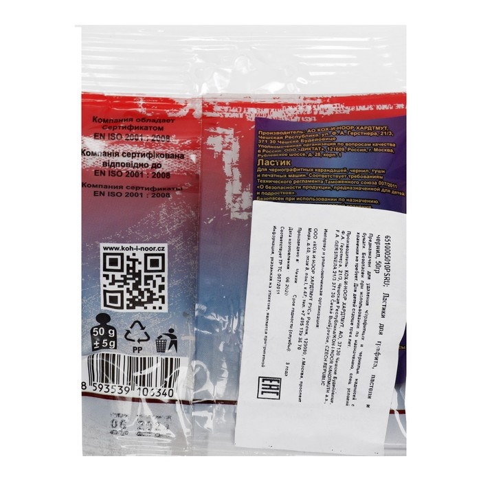 Набор ластиков 9 штук Koh-I-Noor, овальные, МИКС Набор ластиков 9 штук Koh-I-Noor, овальные, МИКС