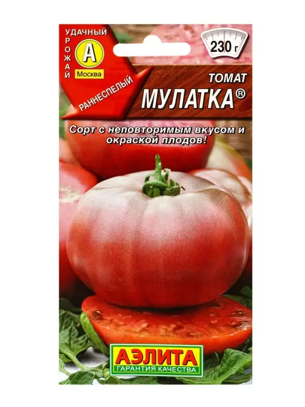 Семена Томат Мулатка Р, Ц/П,20 шт. Семена Томат Мулатка Р, Ц/П,20 шт.