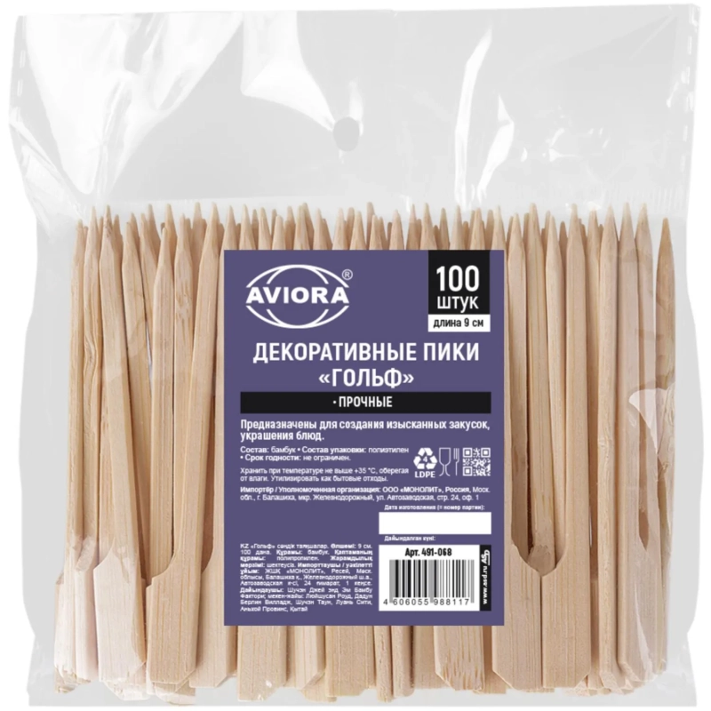 Пика ГОЛЬФ, 9cм, (491-068) 100шт/уп
