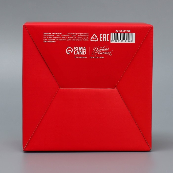 Коробка подарочная сборная, упаковка, «Любимому учителю», 15 х 15 х 7 см Коробка подарочная сборная, упаковка, «Любимому учителю», 15 х 15 х 7 см