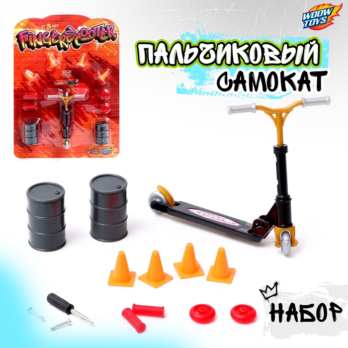 Набор пальчиковый самокат и аксессуары, МИКС Набор пальчиковый самокат и аксессуары, МИКС