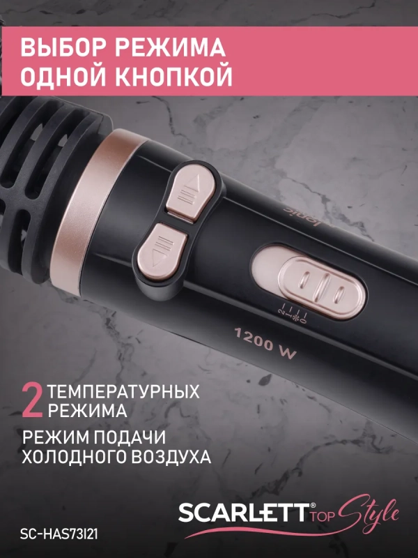 Фен-щетка для волос SC-HAS73I21 Фен-щетка для волос SC-HAS73I21