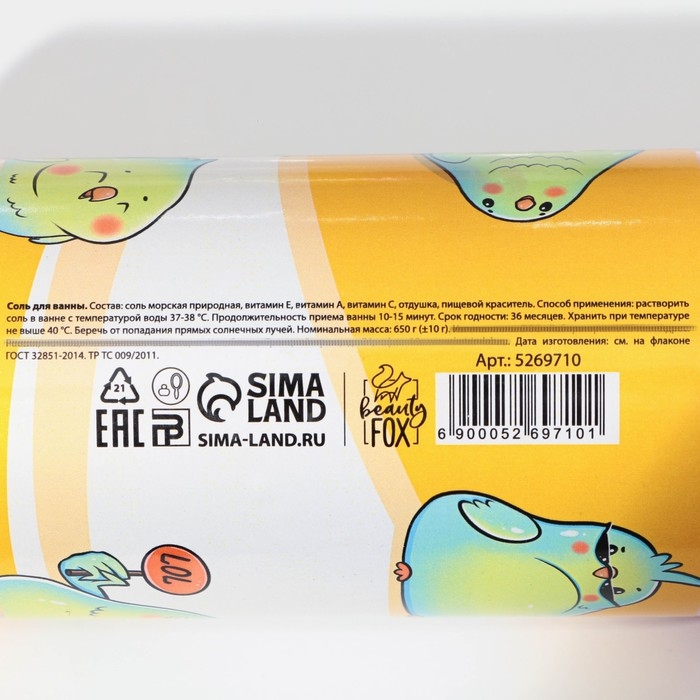 Соль для ванны «Антитупин», 650 г, аромат цитрусовый, BEAUTY FОХ Соль для ванны «Антитупин», 650 г, аромат цитрусовый, BEAUTY FОХ