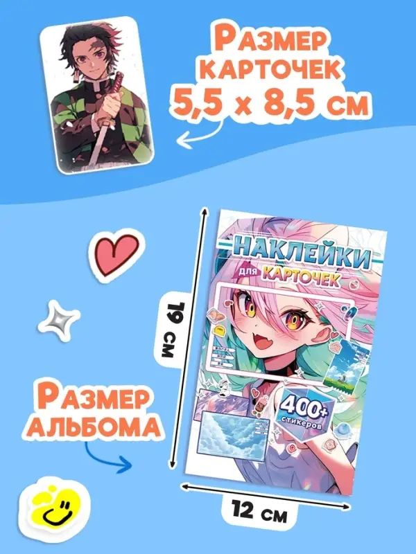 Набор коллекционера 3в1 &laquo;Аниме&raquo;, карточки, биндер, наклейки