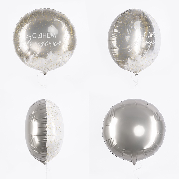 Воздушный шар фольгированный 20 Воздушный шар фольгированный 20" «С днем рождения! (перья)», круг, градиент, инд. уп.