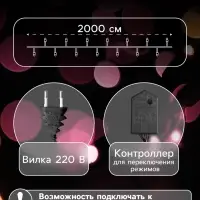 Гирлянда &laquo;Нить&raquo; 20 м, IP20, тёмная нить, 200 LED, свечение фиолетовое, 8 режимов, 220 В