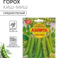 Семена Горох овощной &laquo;Киш-миш&raquo;, 25 г, &laquo;Аэлита&raquo;
