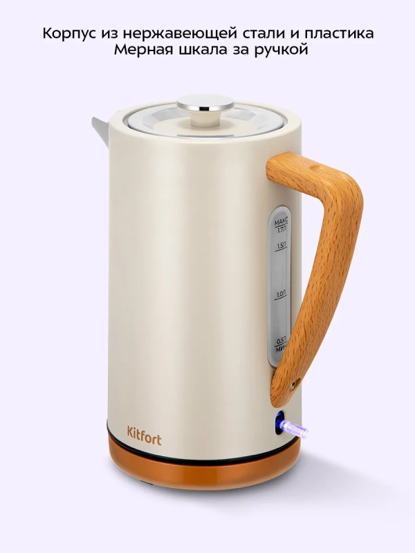 Чайник электрический КТ-8715 - 1.7 л Чайник электрический КТ-8715 - 1.7 л