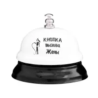 Звонок настольный &laquo;Кнопка вызова жены&raquo;, 7.5&times;7.5&times;6 см