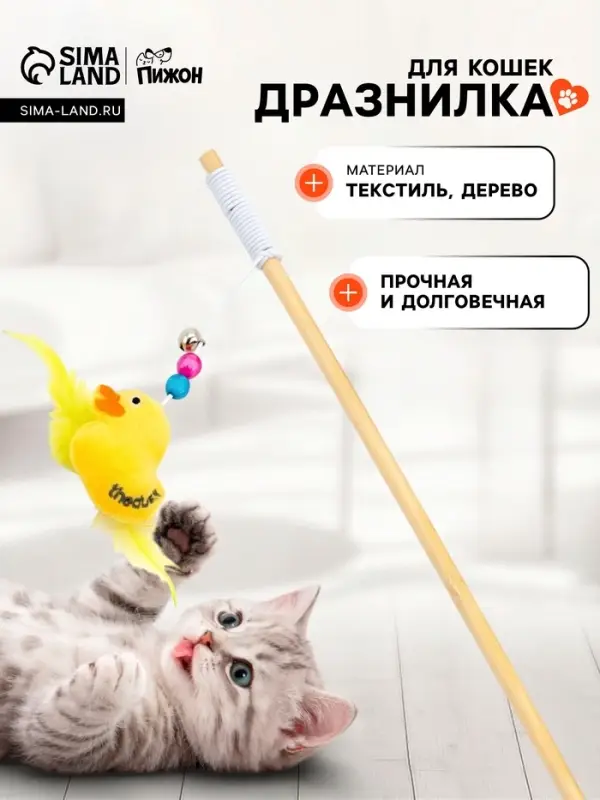 Дразнилка-удочка &laquo;Утенок&raquo;, цвет МИКС
