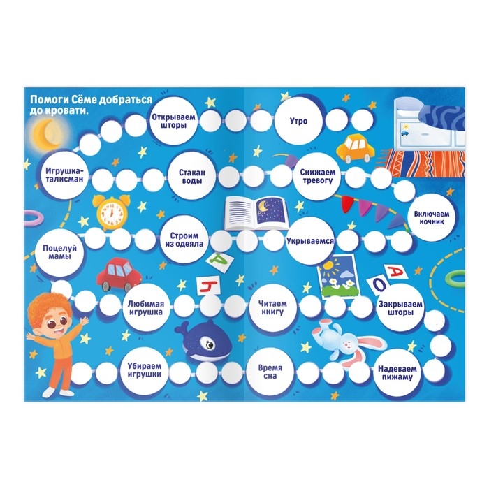 Настольная игра бродилка «Я хочу спать», 15 карт, кубик, фишка, 3+ Настольная игра бродилка «Я хочу спать», 15 карт, кубик, фишка, 3+