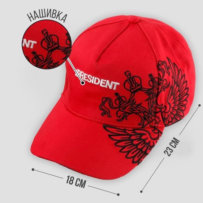 Кепка Mr. President, красная, 56-58 рр. Кепка Mr. President, красная, 56-58 рр.