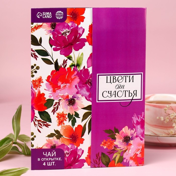 Чай в конверте «Цвети от счастья», 7,2 г ( 4 шт. х 1,8 г), Чай в конверте «Цвети от счастья», 7,2 г ( 4 шт. х 1,8 г),