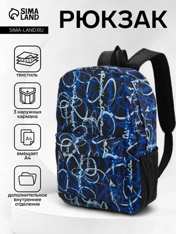 Рюкзак школьный на молнии, с карманами, с надписями, размер 30&times;13&times;42 см, синий