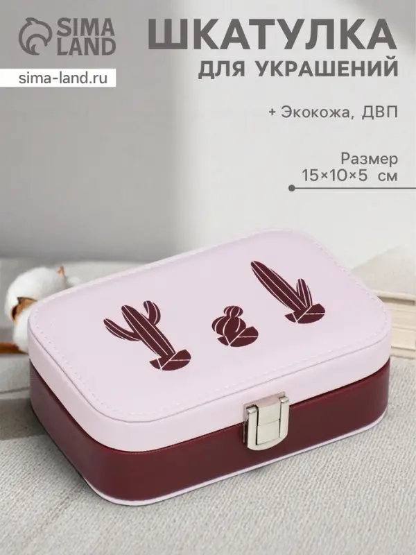 Шкатулка для украшений &laquo;Кактусы&raquo;, с зеркалом, искусственная кожа, с замком, нежно-розовая, 5&times;15&times;10 см