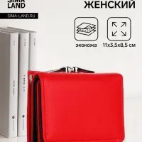 Кошелёк женский на кнопке, цвет красный