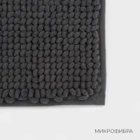 Коврик для дома LaDо́m, букли, плотность 1100 г, 50&times;80 см, графитовый
