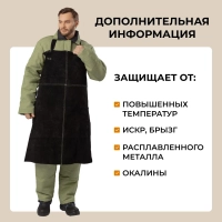 Фартук спилковый черный (Ф1)