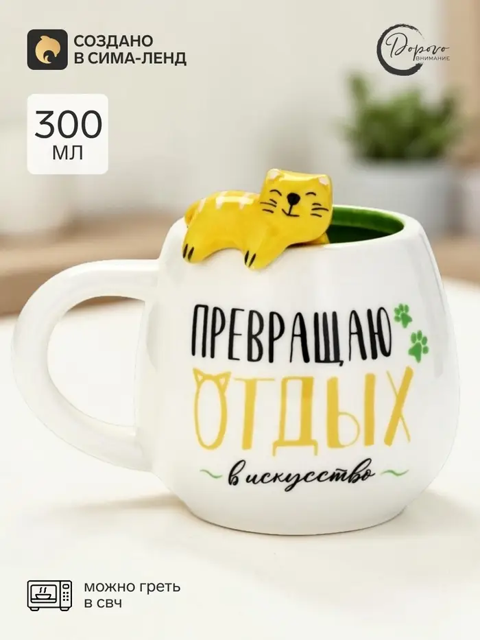 Кружка &laquo;Котик&raquo;, 300 мл