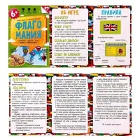 Карточная игра ГЕОДОМ &laquo;Флагомания&raquo;, 54 карточки