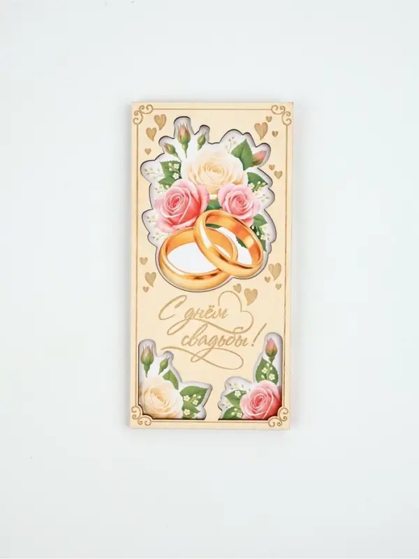Конверт для денег деревянный «С Днём свадьбы», кольца, 12 × 18 см Конверт для денег деревянный «С Днём свадьбы», кольца, 12 × 18 см