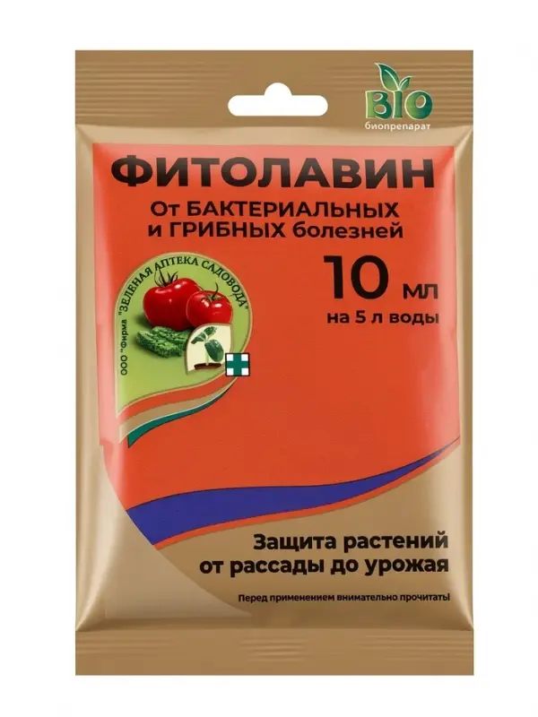 БИО фунгицид &laquo;Фитолавин&raquo;, средство от бактериальных и грибных болезней растений,10 мл